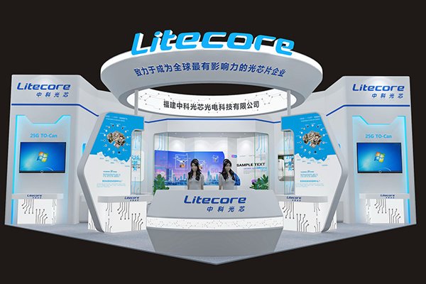 光博会