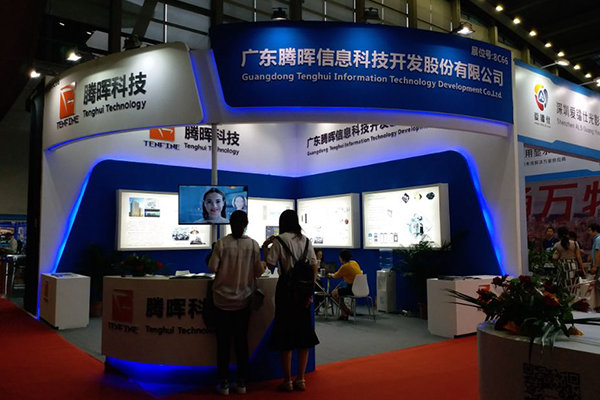 国际物联网展