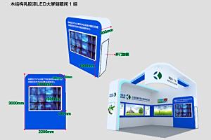 环保展